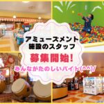 龍宮城スパホテル三日月