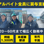 東港金属株式会社