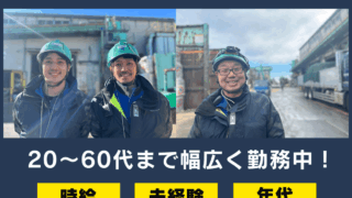 東港金属　サイクラーズ