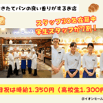 pia Sapido木更津店