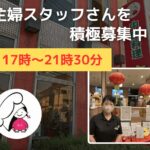 中国料理 東洋