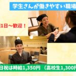 五穀 イオンモール木更津店