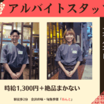 金沢の味・旬魚季菜 あんと