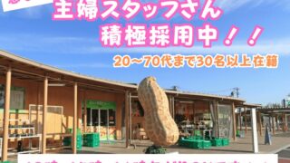 うまくたの里