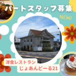 じょあんどーる21