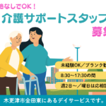 紙風船アクアデイサービス