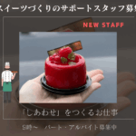 エル・プランタン