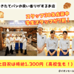 pia Sapido木更津店