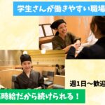 五穀 イオンモール木更津店