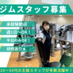 木更津市健康推進センター いきいき館