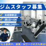 木更津市健康推進センター いきいき館