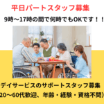 太陽介護センター