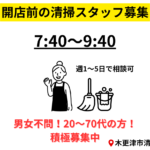 パチンコメトロ清見台（クリーン工房）