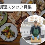 グランコテージ金谷（新昭和グループ）