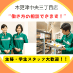 セブンイレブン木更津駅中央三丁目店