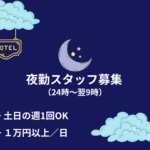 ホテルバリシアン 木更津