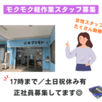 株式会社マツモト