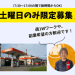 ENEOS_日本製鉄_君津構内SS