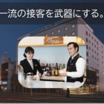 木更津ワシントンホテル