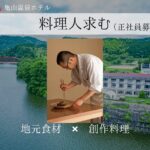 亀山温泉ホテル