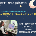 京成タクシーイースト かずさ営業所