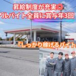 潮浜SS（潮浜給油所）