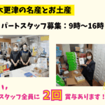 厚生水産株式会社 富士見営業所