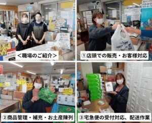 厚生水産富士見2