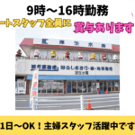 厚生水産株式会社 富士見営業所