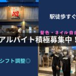 焼き鳥と煮込み「心」