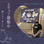 日本酒酒造 大和0906