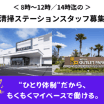 有限会社木更津清掃社