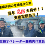 東港金属株式会社