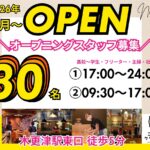 店舗名は非公開