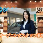 カーケアセンターそごう千葉店（ユナイト）