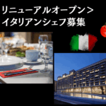 龍宮城スパホテル三日月