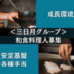 龍宮城スパホテル三日月