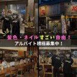 焼き鳥と煮込み「心」