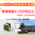 金田漁業協同組合