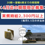 金田漁業協同組合