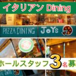 PIZZA DINING JOYs 木更津店