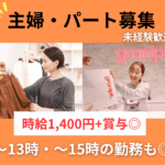 グラニフ アウトレット木更津