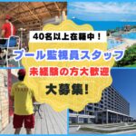 龍宮城スパホテル三日月