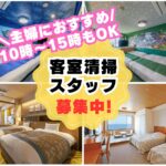 龍宮城スパホテル三日月