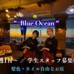 Blue Ocean