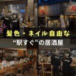 焼き鳥と煮込み「心」