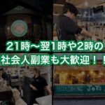 PIZZA DINING JOYs 木更津店