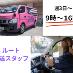 ホワイト急便ミツミネ　五井工場