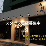 さかなとおでん うおべぇ