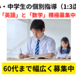 早稲田下群ゼミナール